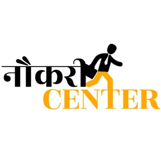 Telegram profile photo for 📲नौकरी Center🚀