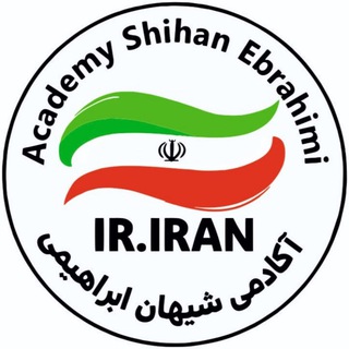 Telegram profile photo for 🏆آکادمی شیهان ابراهیمی🏆
