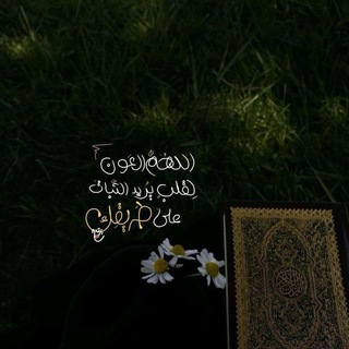 Telegram profile photo for الجَنَّةُ غَايَتُنَا 🌿