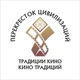 Telegram profile photo for Кинофестиваль «Перекресток традиций»