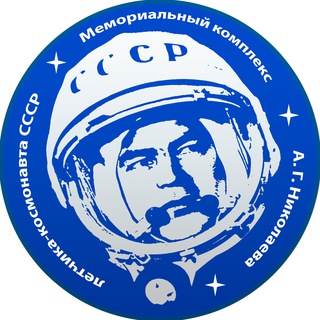 Telegram profile photo for Музей космонавтики в Шоршелах