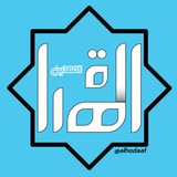 Telegram profile photo for بانک حدیثی الهُداةِ المَهدیّین