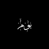 Telegram profile photo for تشکل بوم