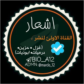 Telegram profile photo for ✿⁽ لـلُــشــْعــَر‘قــُضيـّـة' ₎⇣