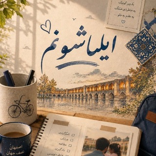 Telegram profile photo for 🇮🇷ایلیاشــــــ118ــــونم 🇵🇸