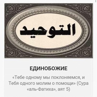 Telegram profile photo for ФАТВЫ УЧЁНЫХ