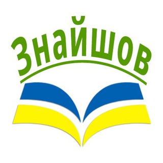 Telegram profile photo for Знайшов: новини освіти