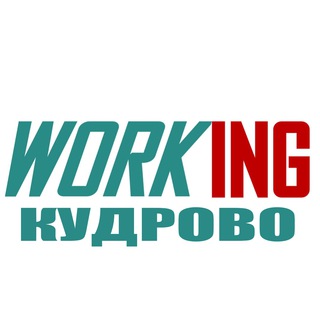 Telegram profile photo for КУДРОВО Работа