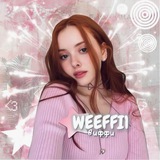 Telegram profile photo for ʙиффи 🌸