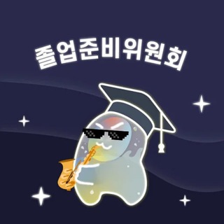Telegram profile photo for 개소리와함께 졸업준비🎓