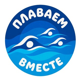 Telegram profile photo for Плаваем вместе🏊♂️🏊♀️🏊
