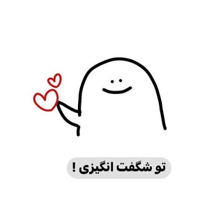 Telegram profile photo for رِفاقتی:)🤍