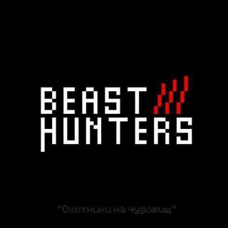 Telegram profile photo for ПЕРЕЕЗД|Beast Hunters confessions
