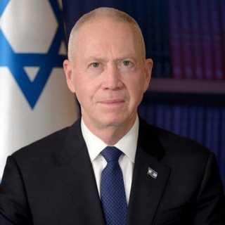 Telegram profile photo for יואב גלנט - Yoav Gallant