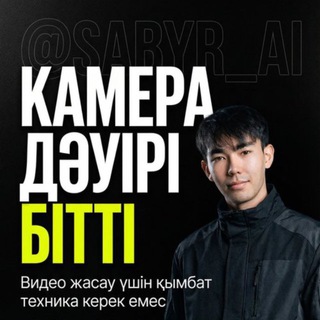 Telegram profile photo for AI MASTER KURS