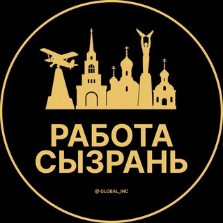 Telegram profile photo for Вакансии в Сызрани