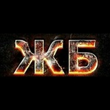 Telegram profile photo for ЖБшечка Ставки футбол,хоккей