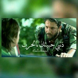 Telegram profile photo for ذنبيّْ حبيتكّْ بالحربّْ