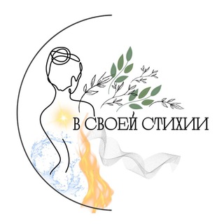 Telegram profile photo for в своей стихии ✨ пространство Анны Майоровой