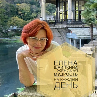 Telegram profile photo for Мудрость на каждый день