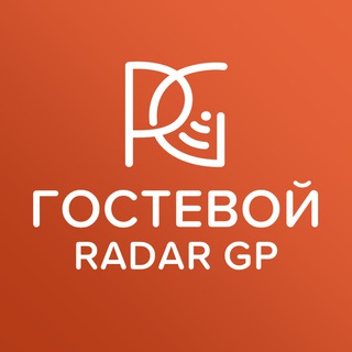 Telegram group profile photo for Гостевой | RadarGP