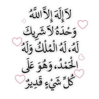 Telegram profile photo for رِواءُ الروح.