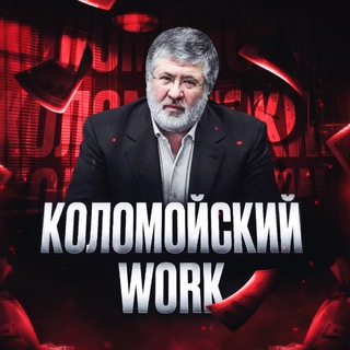 Telegram profile photo for “OOO”тмыв by Kolomoyskiy