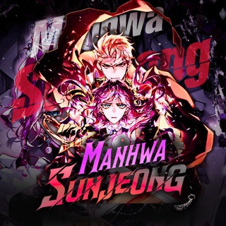 Telegram profile photo for Manhwa Sunjeong
