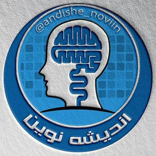 Telegram profile photo for 🍃اندیـشــه نـویــن🍃