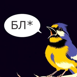 Telegram profile photo for Синицын, бл🤬