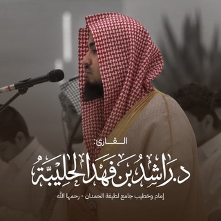 Telegram profile photo for مسمع د. راشد الحليبة