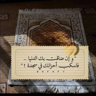 Telegram profile photo for دعـم مـطـمـئنـه المـحـافظ ♥