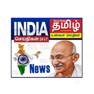 Telegram group profile photo for தமிழ் செய்திகள் 24x7 இந்திய செய்திகள் IS