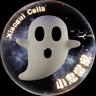 Telegram group profile photo for 小鬼当家|Home
