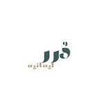 Telegram profile photo for دُرر إيمانية📚🌧