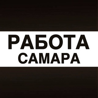Telegram profile photo for Работа в Самаре