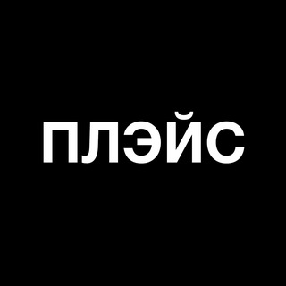 Telegram profile photo for Streetwear Place