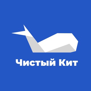 Telegram profile photo for Чистый кит