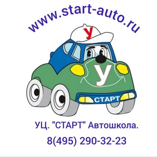 Telegram profile photo for УЦ «Старт» на Илимской