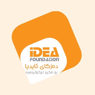 Telegram profile photo for Idea_foundation