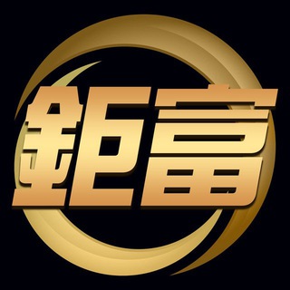 Telegram profile photo for 🇭🇰香港鉅富娛樂官方頻道