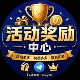 Telegram profile photo for 华人之光【活动奖励中心】
