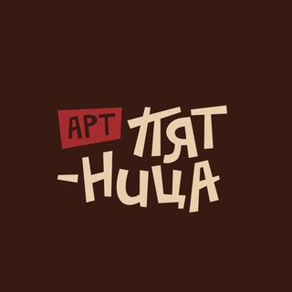 Telegram profile photo for АРТ ПЯТНИЦА УФА | мастер классы