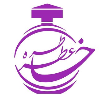Telegram profile photo for عطر خاطره