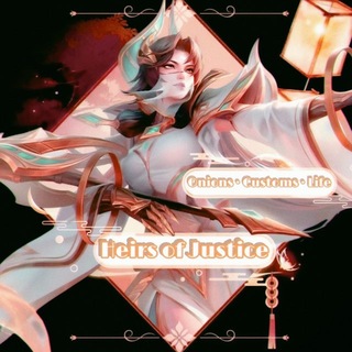 Telegram profile photo for 𝐻𝑒𝑖𝑟𝑠 𝑜𝑓 𝐽𝑢𝑠𝑡𝑖𝑐𝑒 | UNIONS/CUSTOMS/LIFE