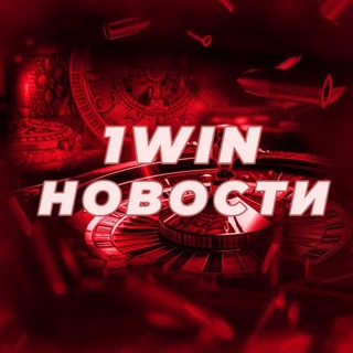 Telegram profile photo for Новости 1WIN📈