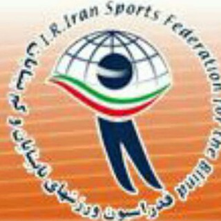 Telegram profile photo for اخبار نابینایان وکم بینایان