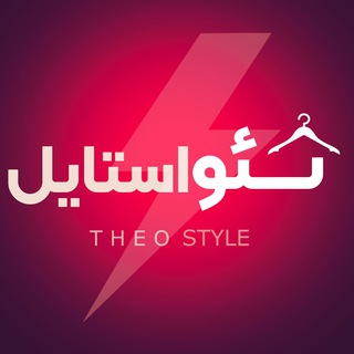 Telegram profile photo for TheoStyle