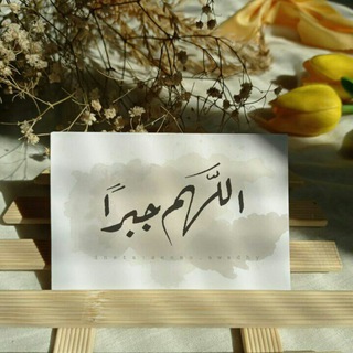 Telegram profile photo for غيمات اجر.