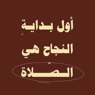 Telegram profile photo for جروبات قرآن كريم • اقتباسات دينية